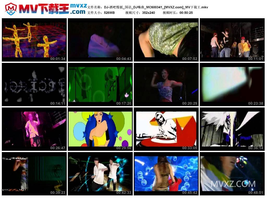 DJ-酒吧慢摇_国语_DJ嗨曲_MC600341